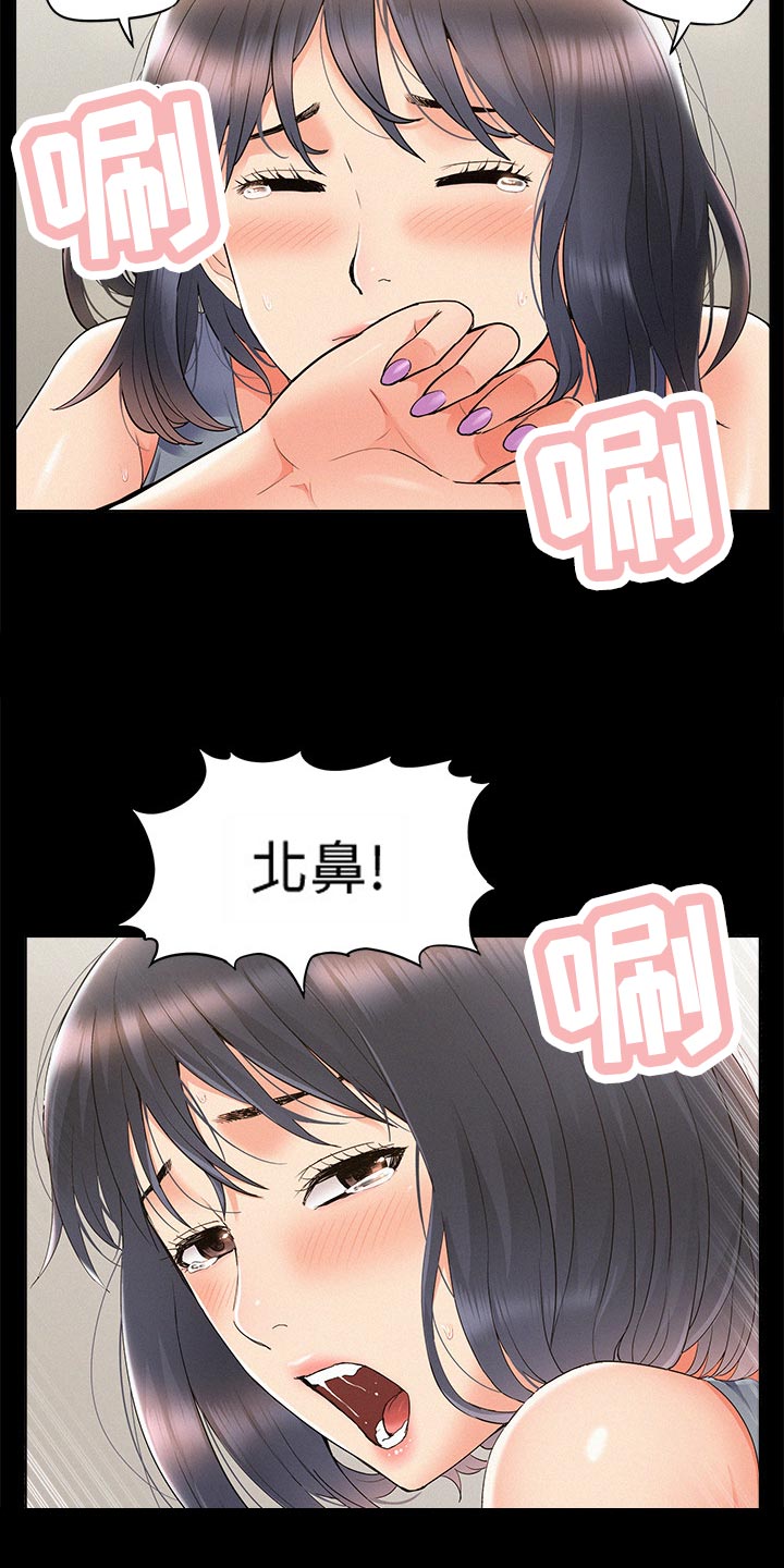 难言之瘾漫画,第72章：无法想象5图