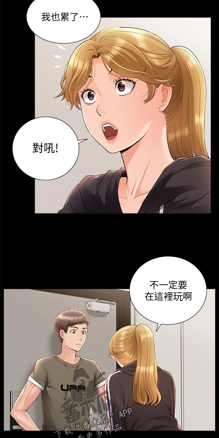 难言之瘾漫画,第75章：我要亲自确认4图