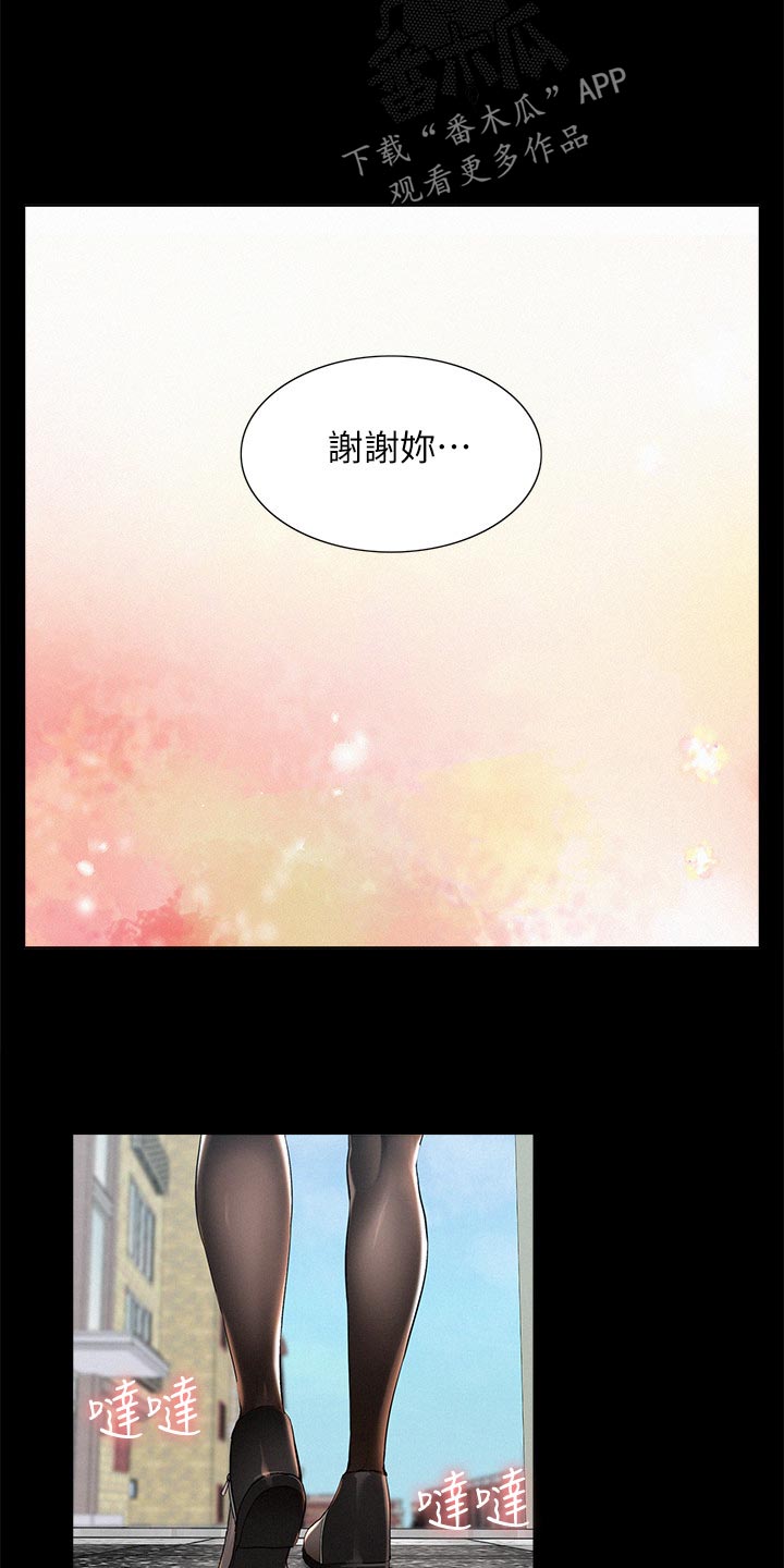 难言之瘾漫画,第103章：三人关系【完结】1图