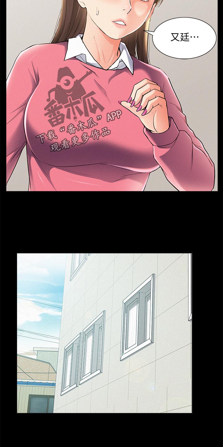 难言之瘾漫画,第94章：直话直说3图