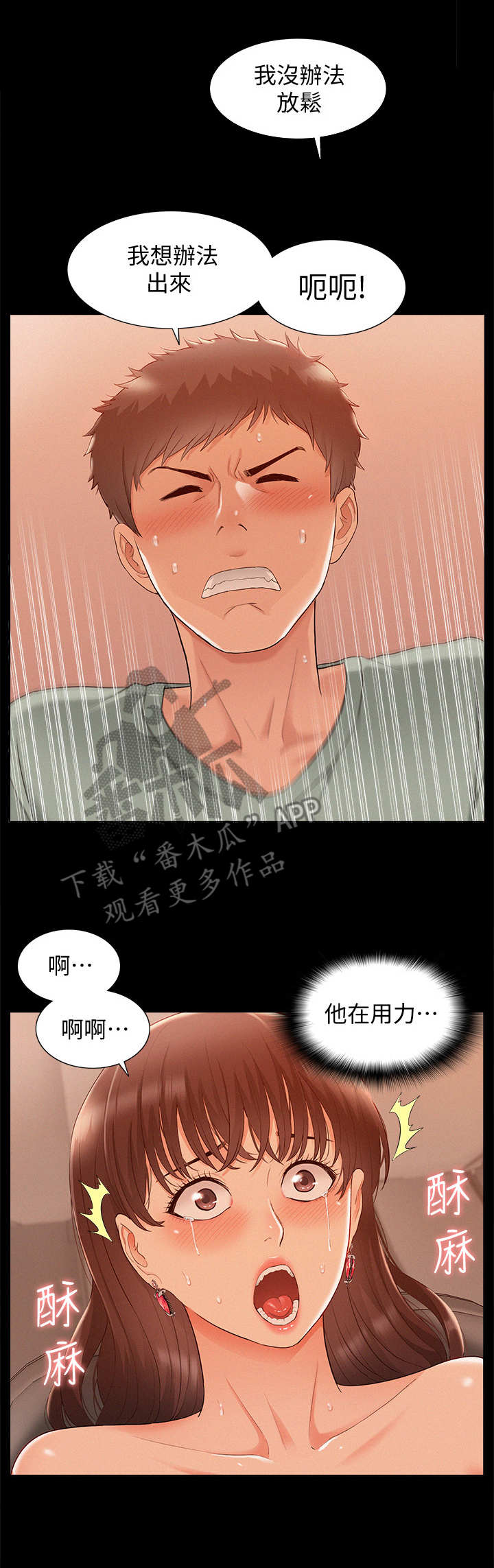 难言之瘾漫画,第33章：正式开始4图