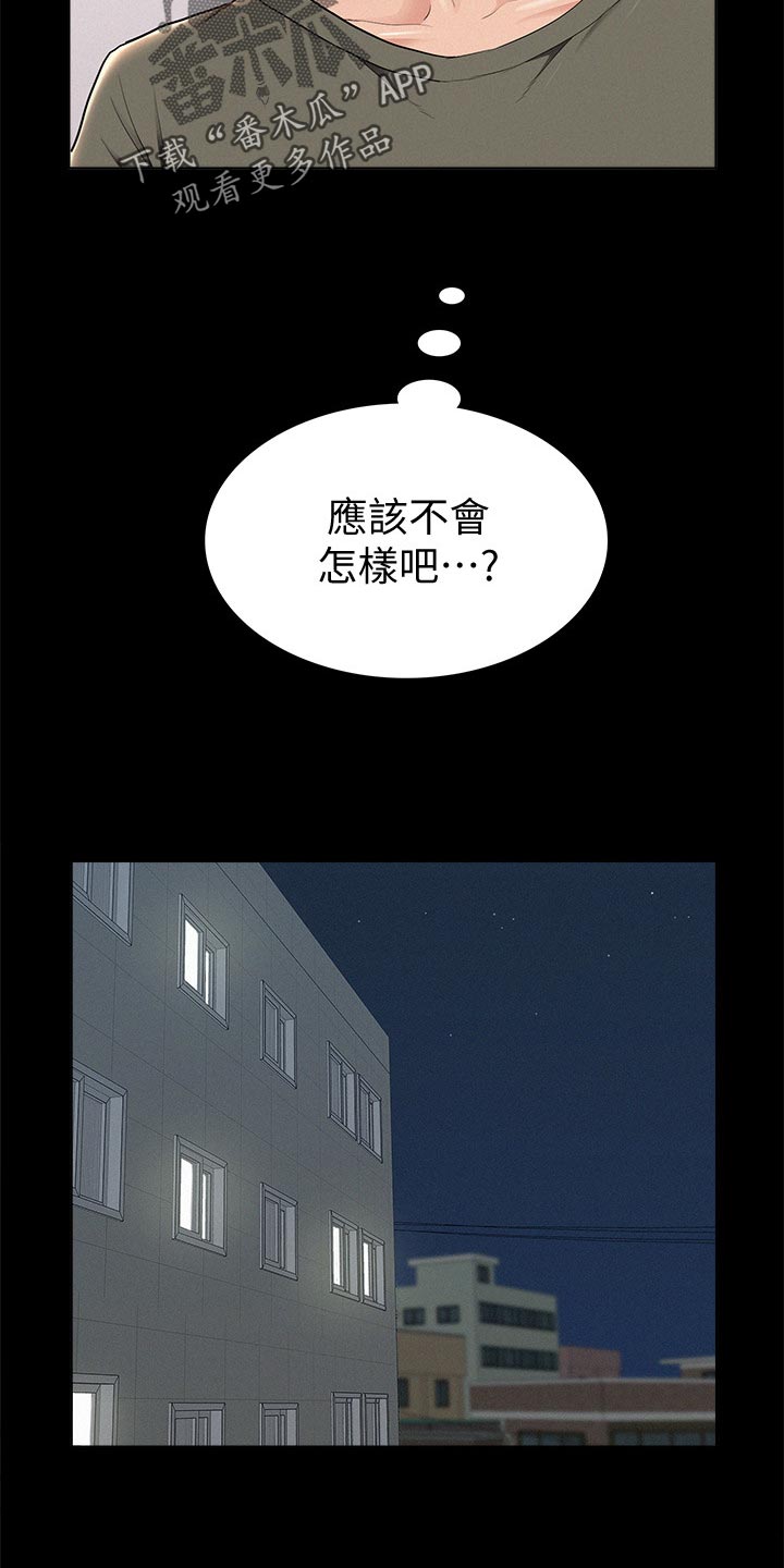 难言之瘾漫画,第73章：最棒的约会3图