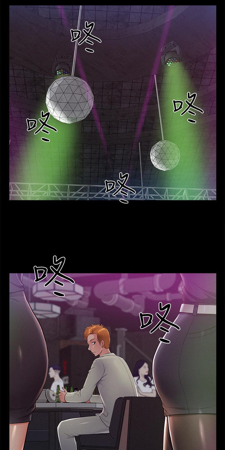 难言之瘾漫画,第80章：自私鬼5图