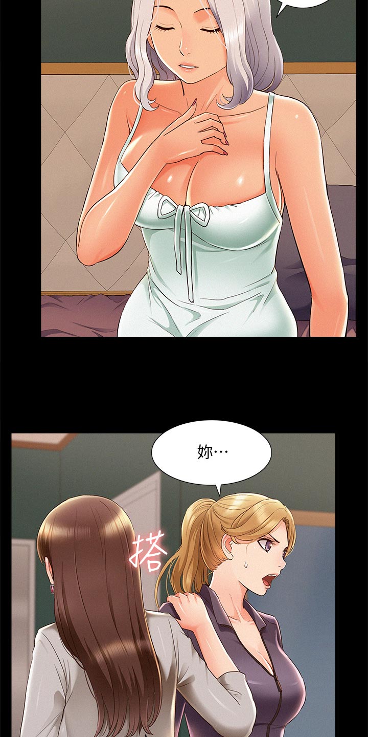 难言之瘾漫画,第91章：体检4图