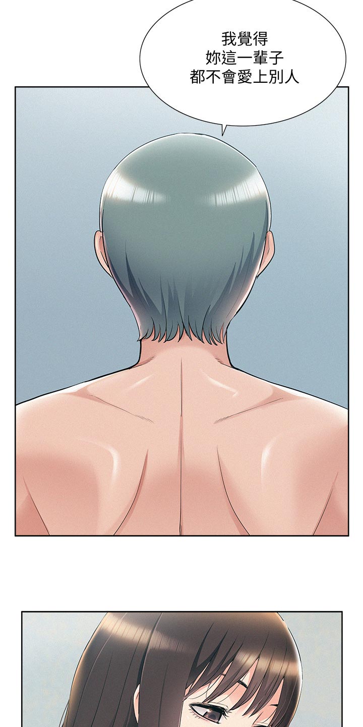 难言之瘾漫画,第80章：自私鬼1图