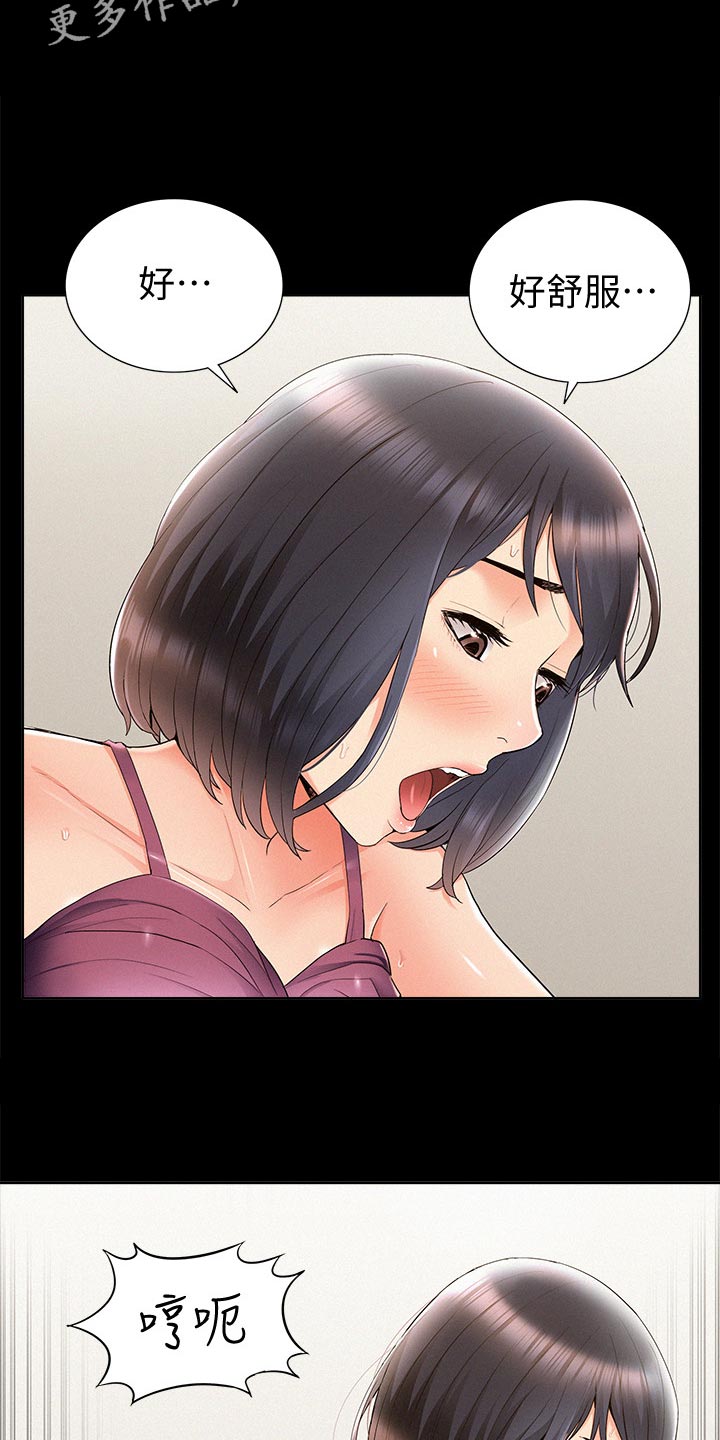 难言之瘾漫画,第73章：最棒的约会2图