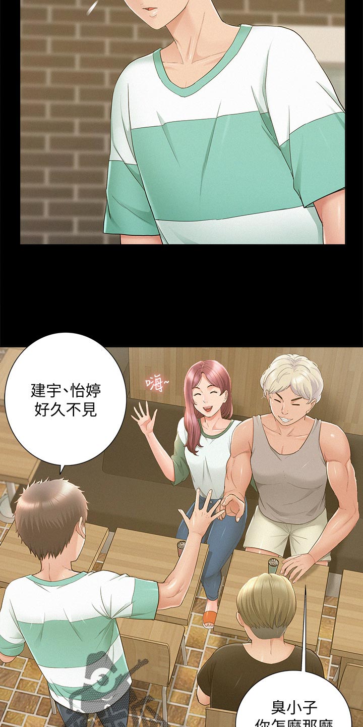 难言之瘾漫画,第52章：保持距离1图