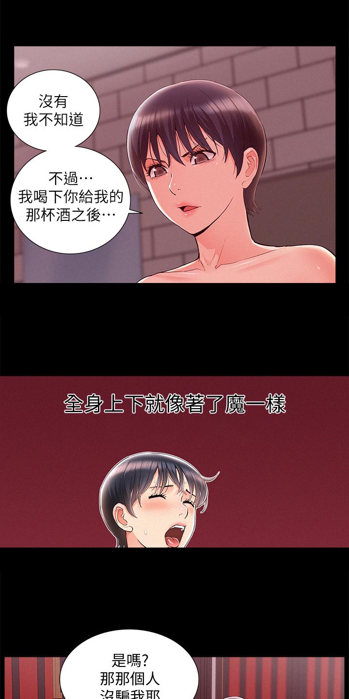 难言之瘾漫画,第83章：单纯2图