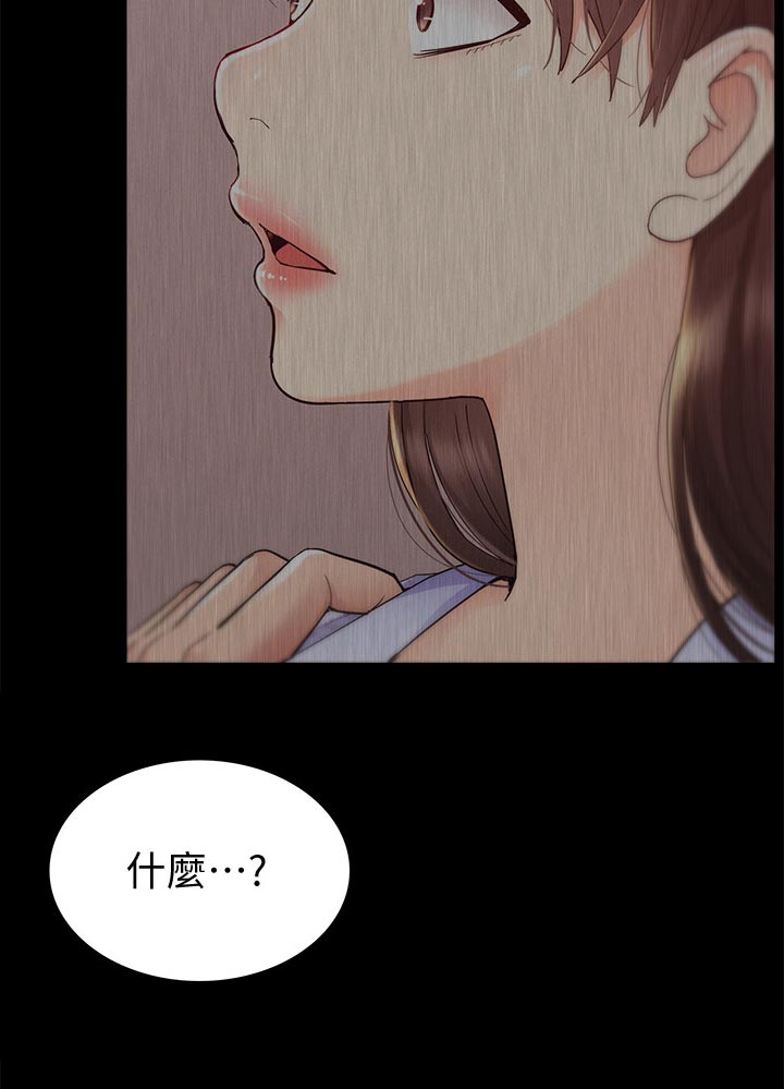 难言之瘾漫画,第51章：失望至极4图