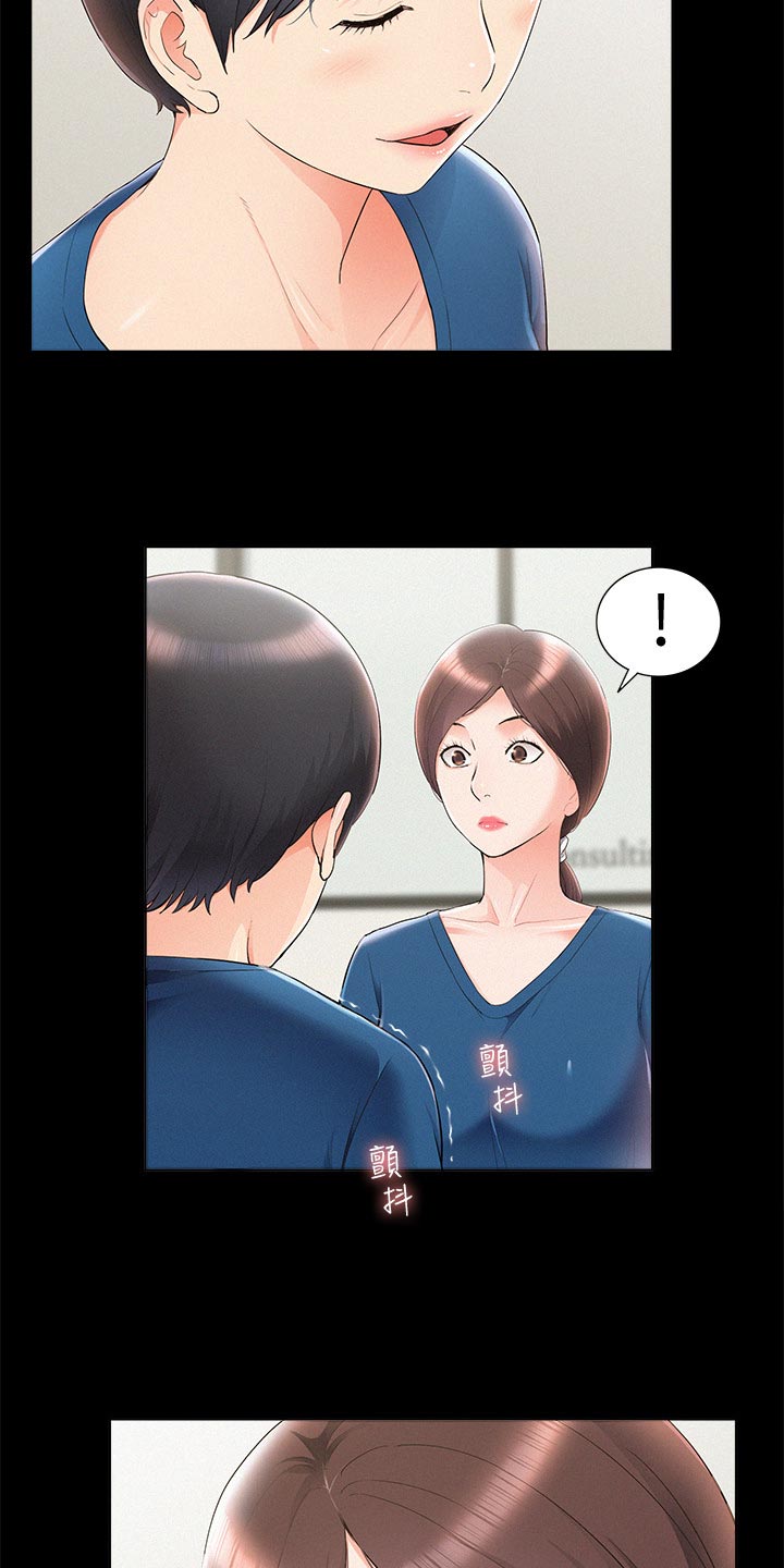 难言之瘾漫画,第80章：自私鬼3图