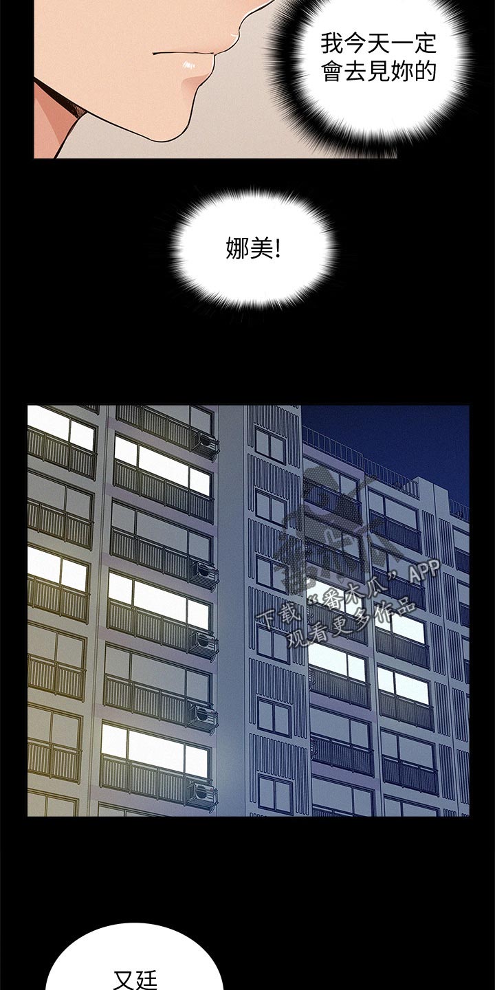 难言之瘾漫画,第85章：好机会4图