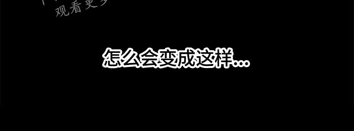 难言之瘾漫画,第48章：报复3图
