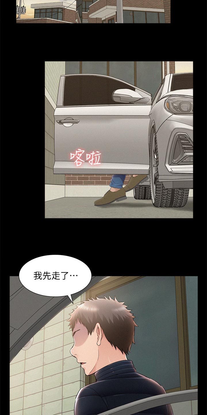 难言之瘾漫画,第103章：三人关系【完结】1图