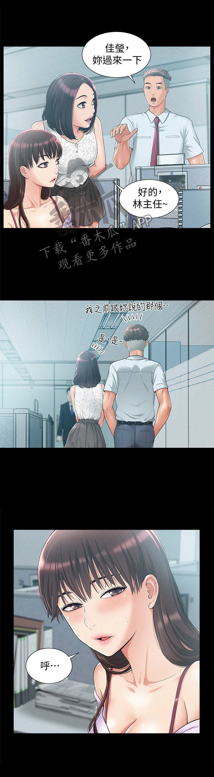 难言之瘾漫画,第21章：脸色不好1图