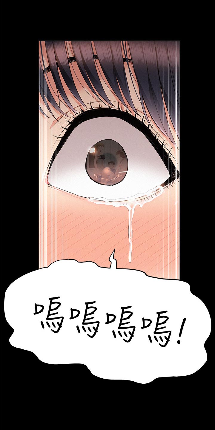 难言之瘾漫画,第79章：毫无兴趣1图