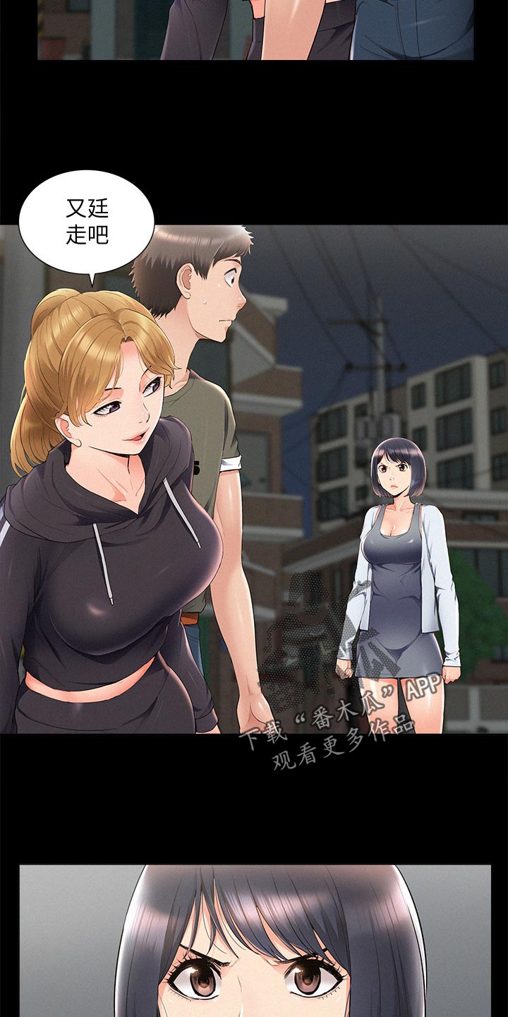 难言之瘾漫画,第74章：复合？5图