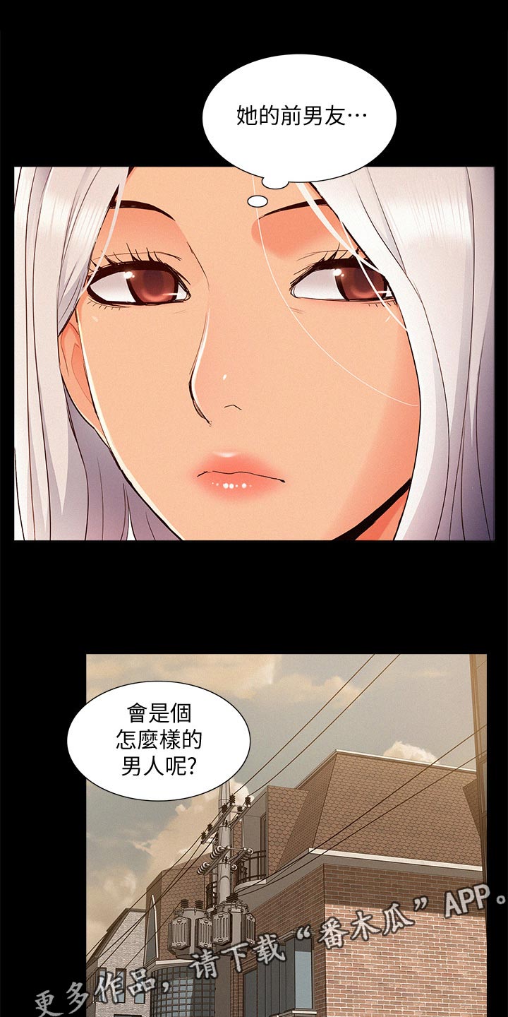 难言之瘾漫画,第84章：压迫感4图