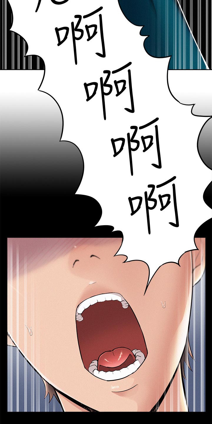 难言之瘾漫画,第90章：噩梦5图