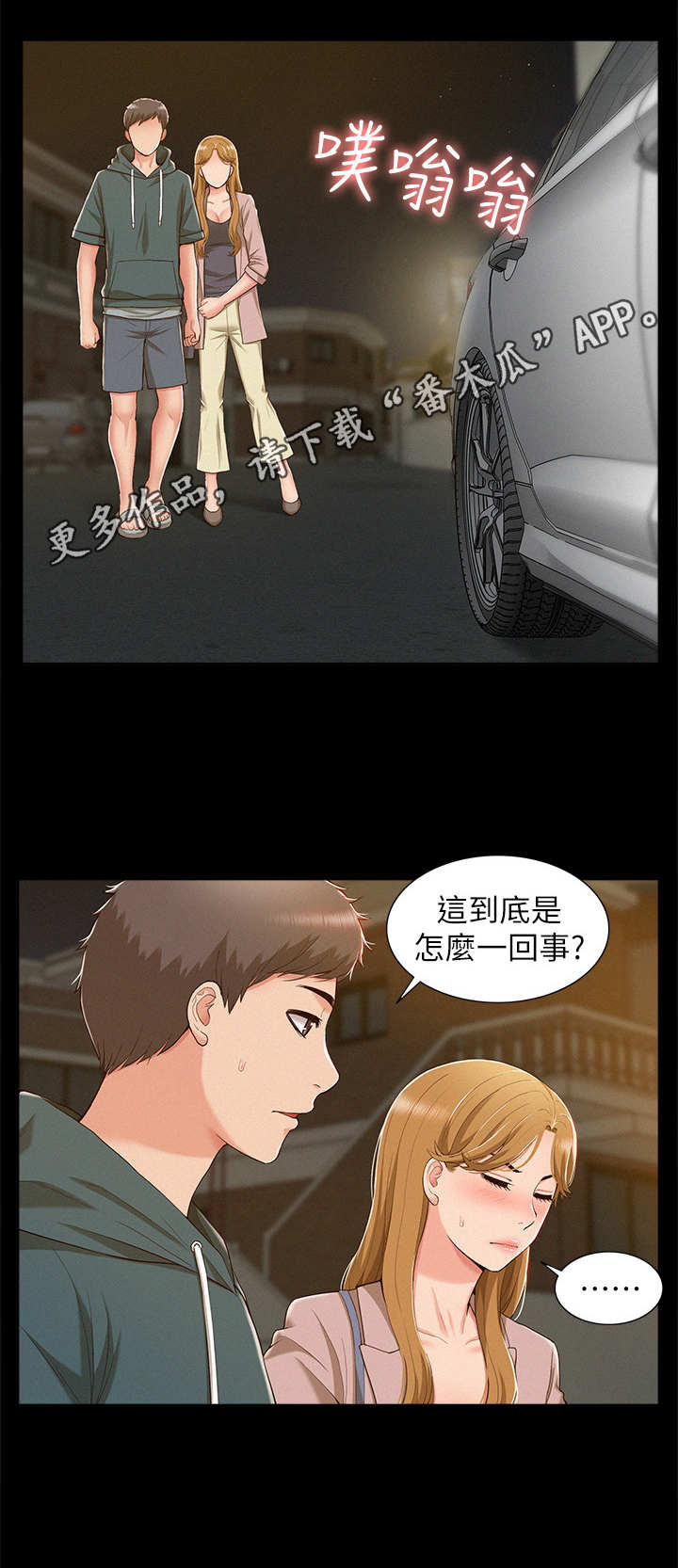 难言之瘾漫画,第14章：很在意5图