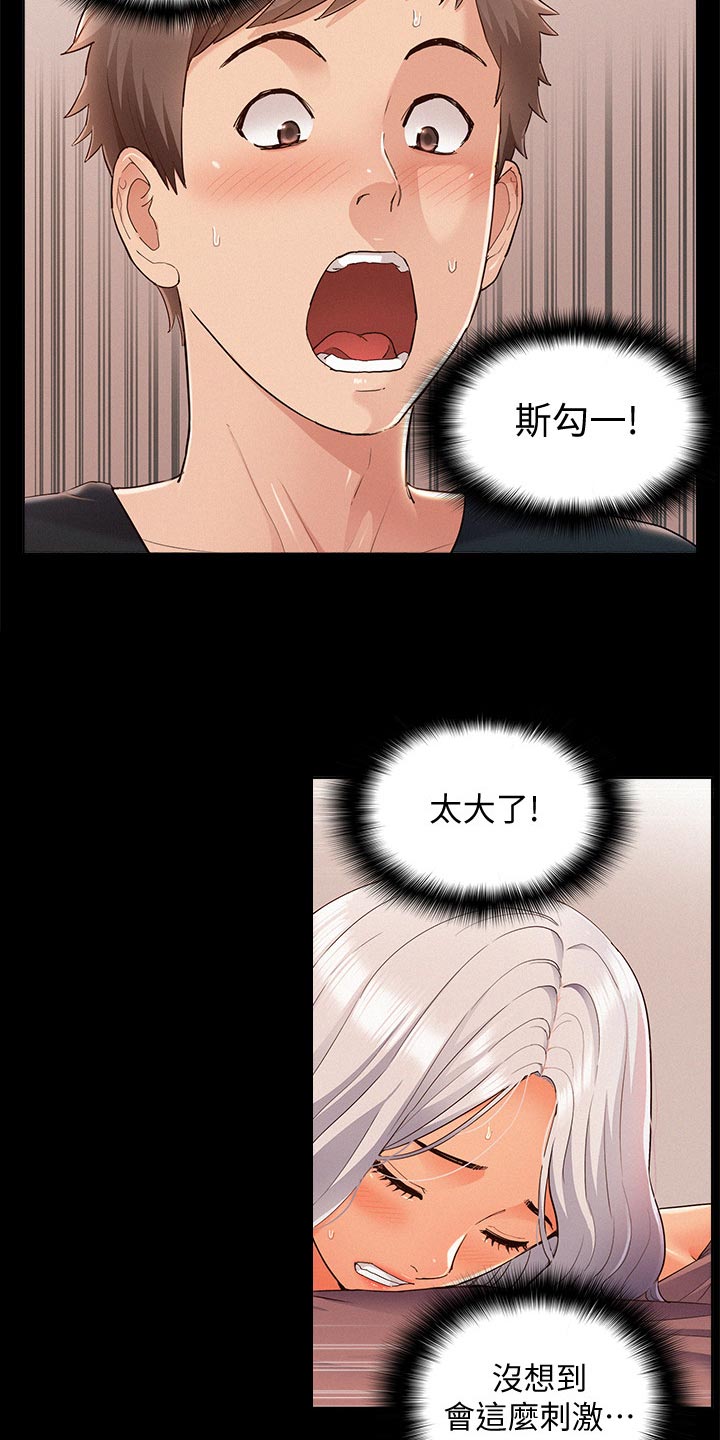 难言之瘾漫画,第92章：结婚宣言1图