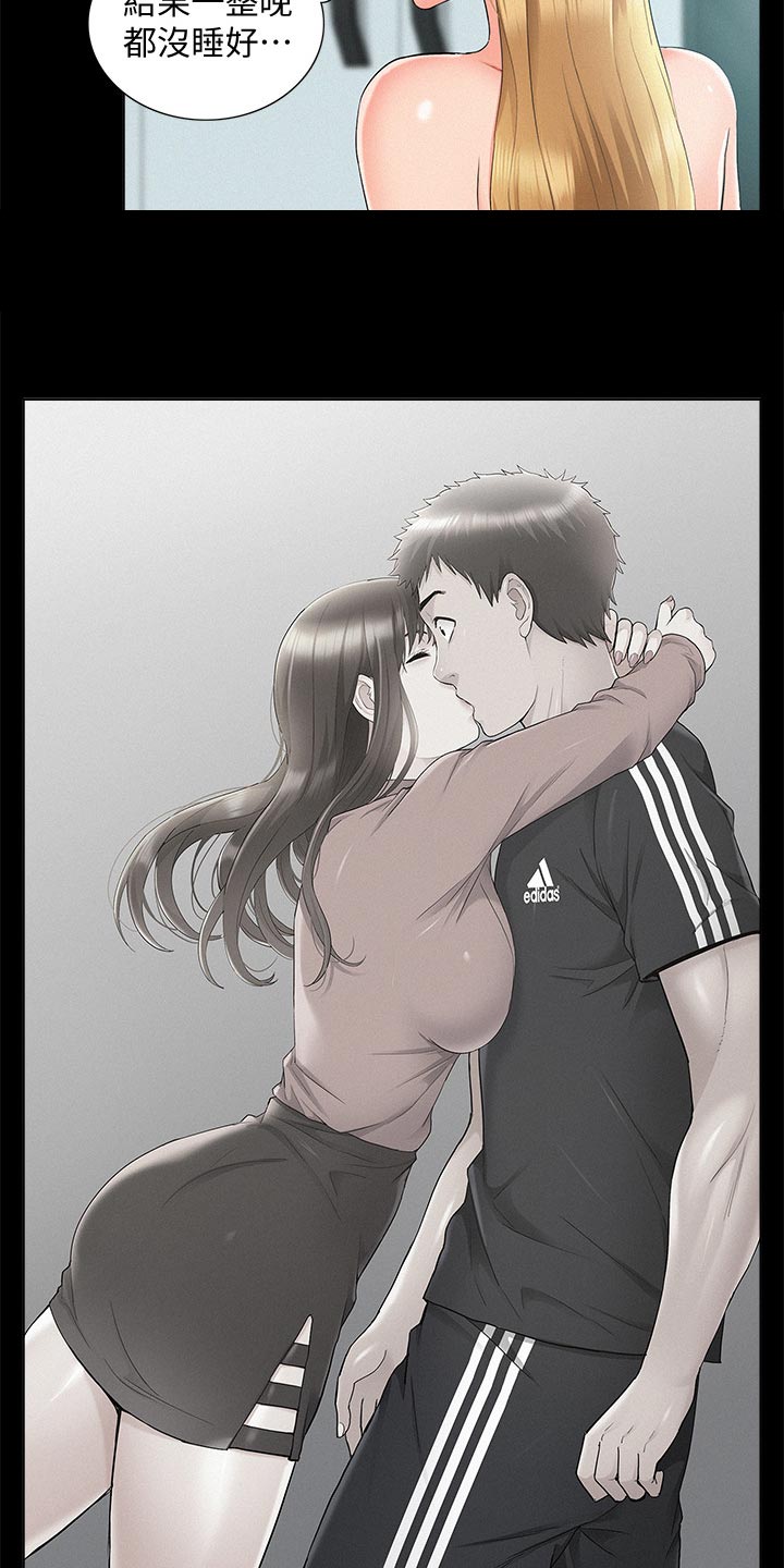 难言之瘾漫画,第66章：判若两人1图