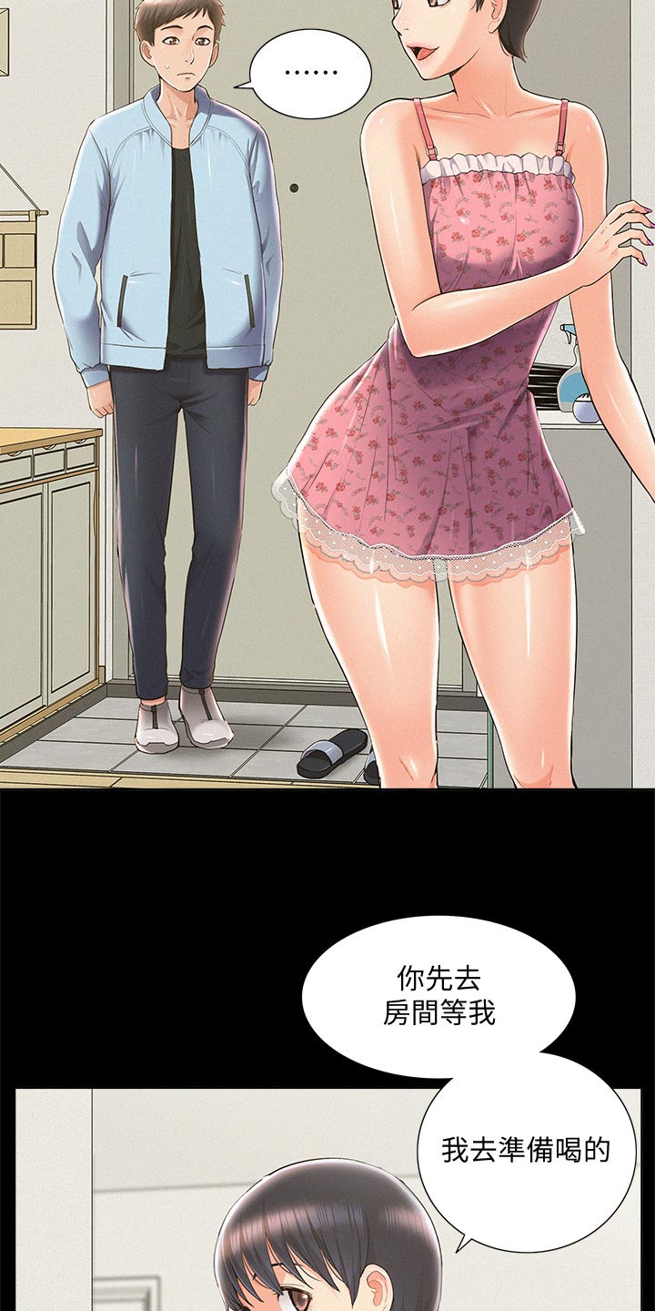 难言之瘾漫画,第85章：好机会3图