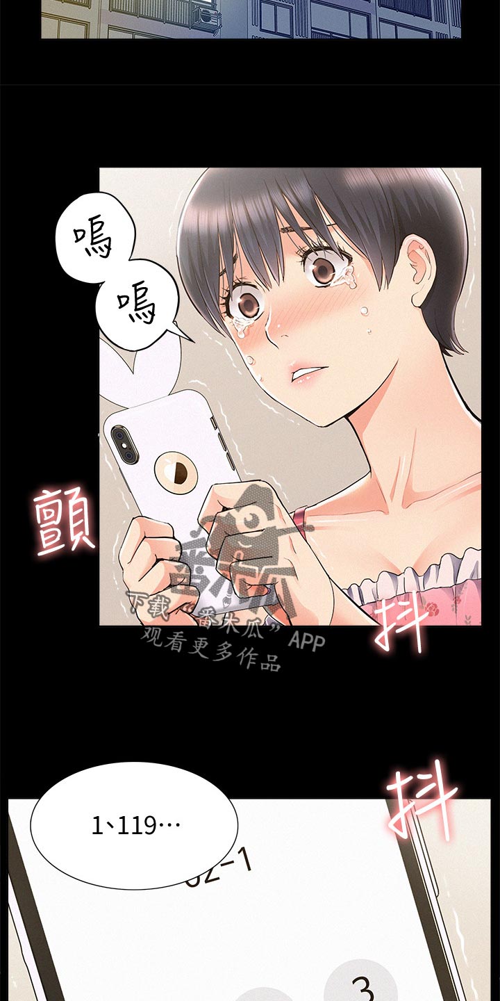 难言之瘾漫画,第87章：电话求助1图