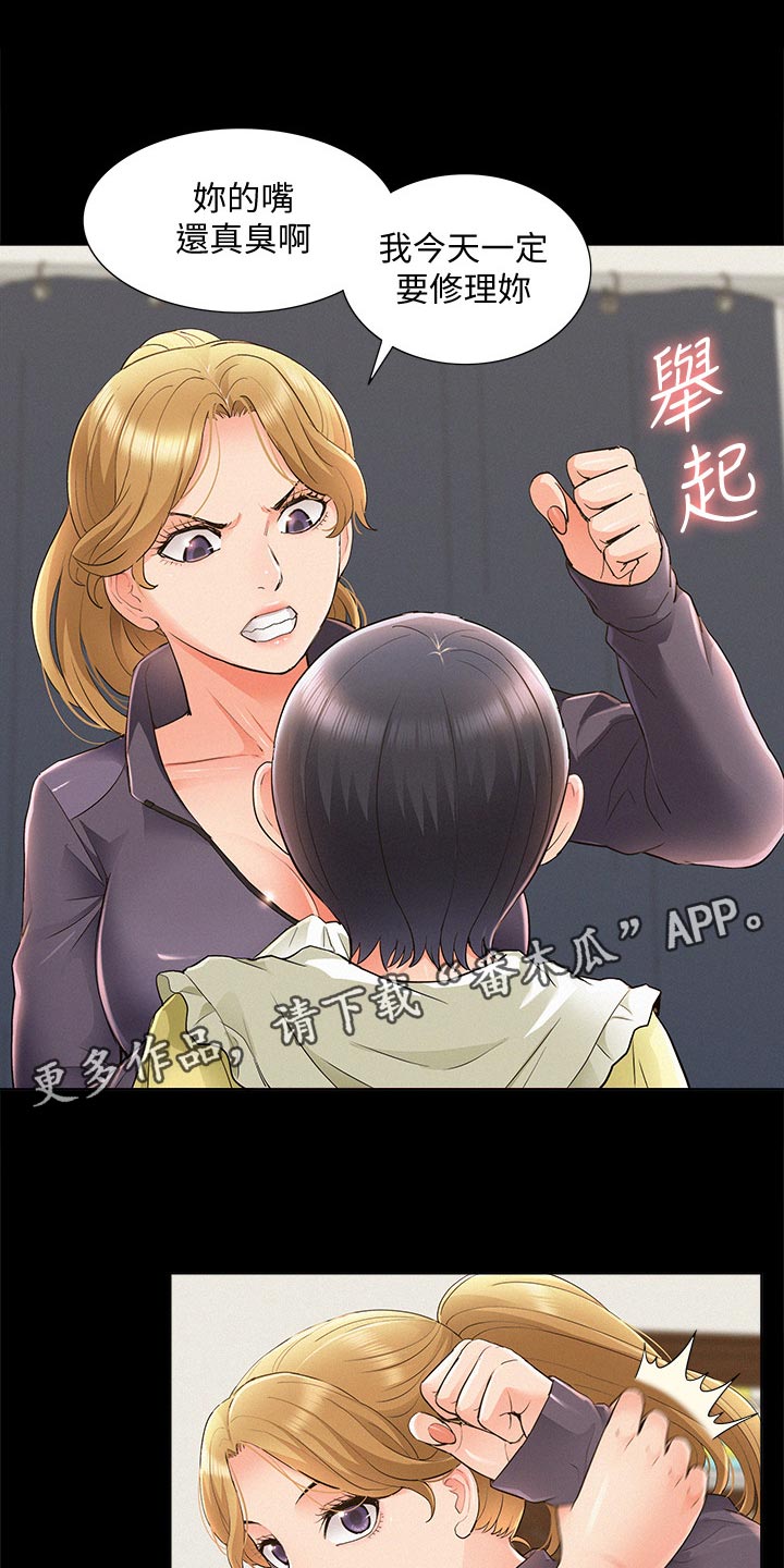 难言之瘾漫画,第89章：解释4图
