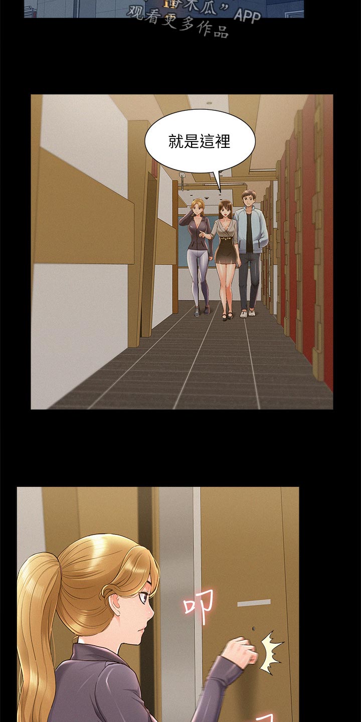 难言之瘾漫画,第90章：噩梦1图