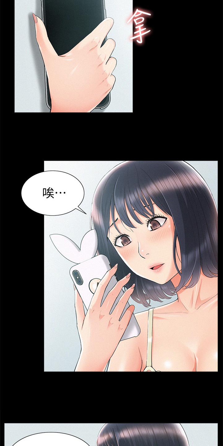 难言之瘾漫画,第60章：不明不白地结束3图