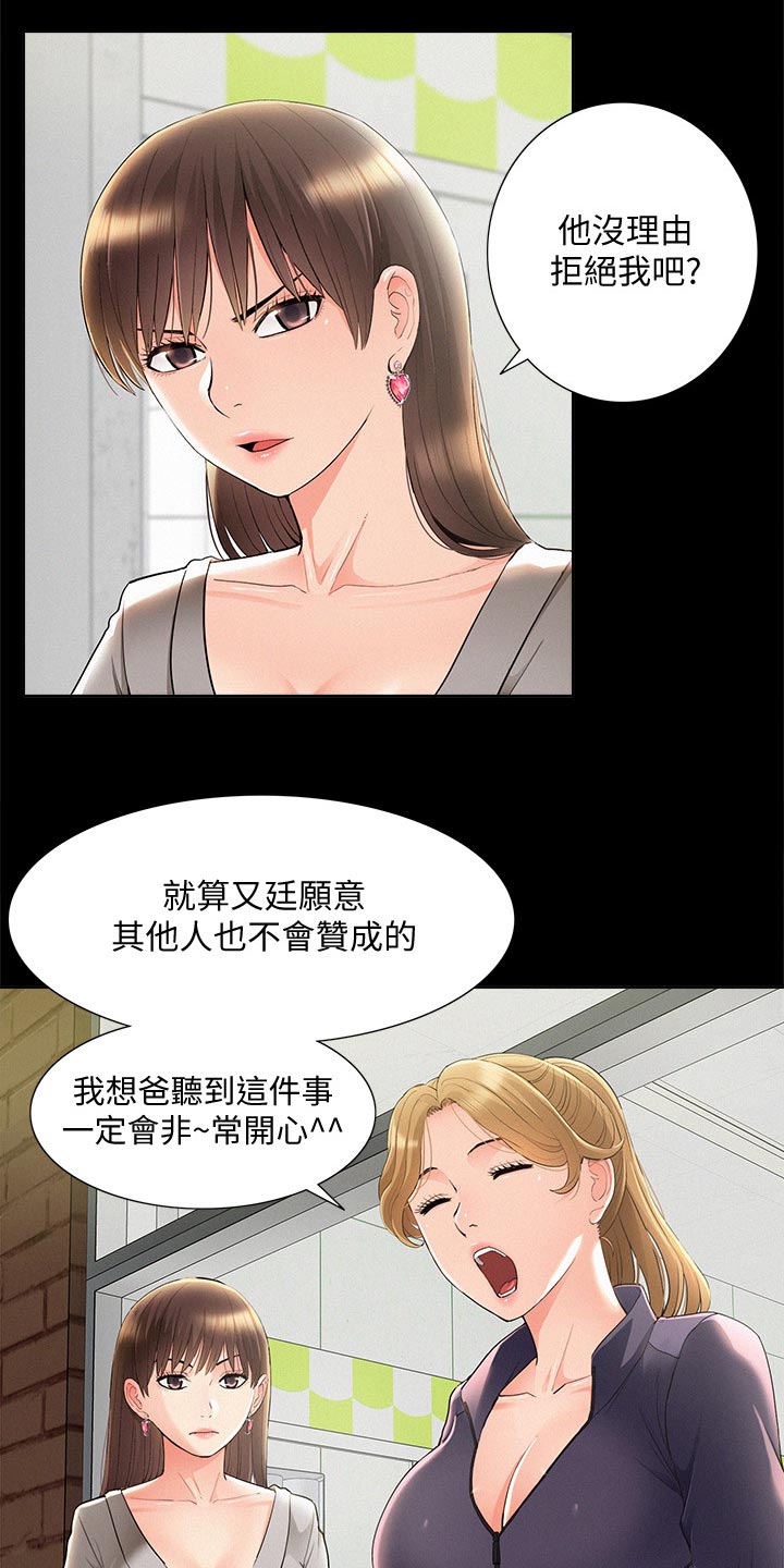 难言之瘾漫画,第93章：最好的笑话4图
