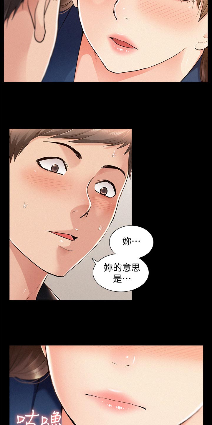难言之瘾漫画,第98章：求婚1图