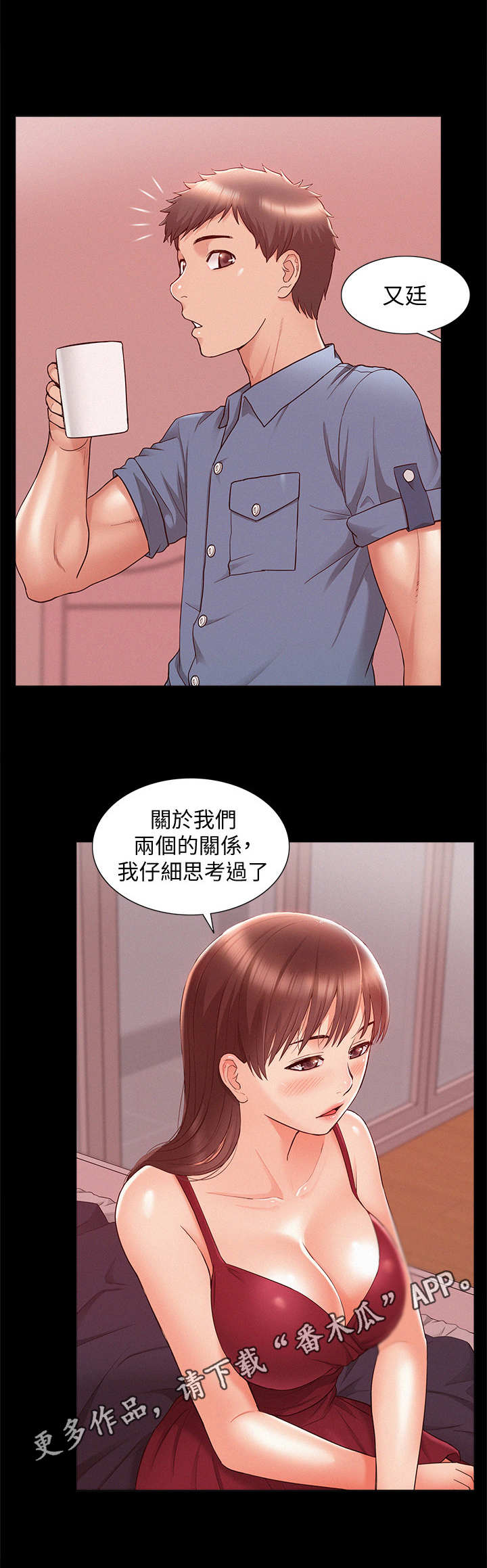 难言之瘾漫画,第41章：又来了4图
