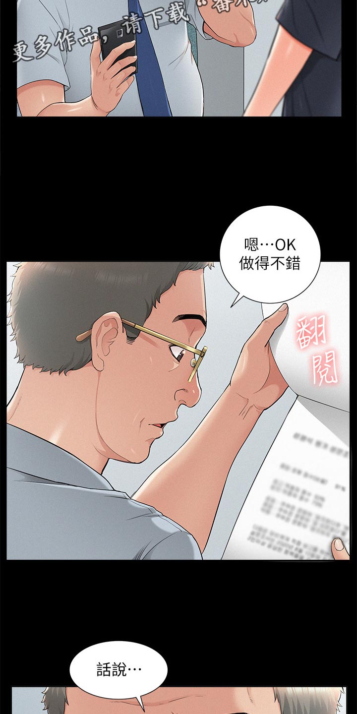 难言之瘾漫画,第58章：身体不适2图