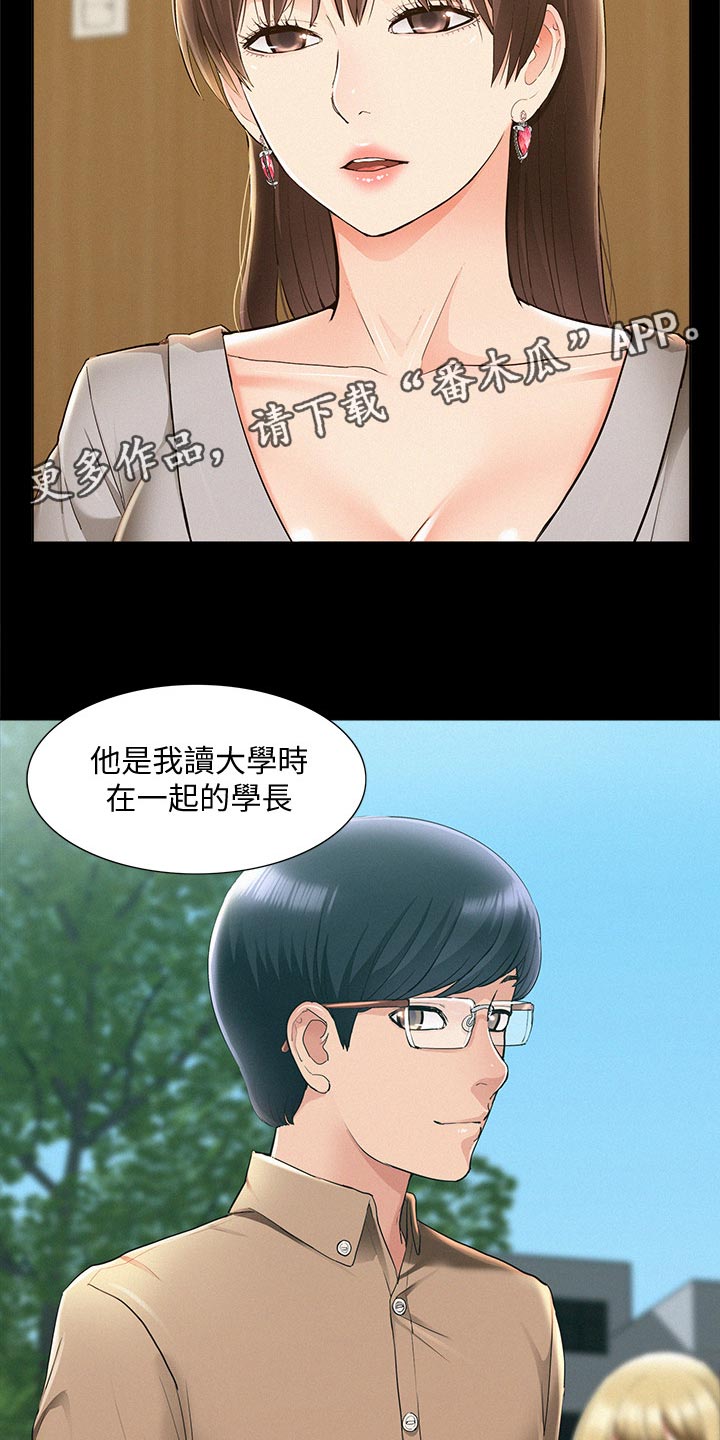 难言之瘾漫画,第86章：发神经3图