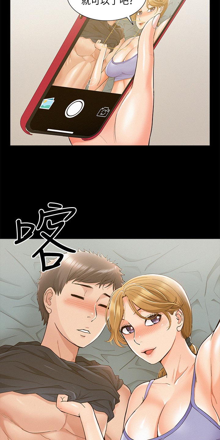 难言之瘾漫画,第47章：拍照3图