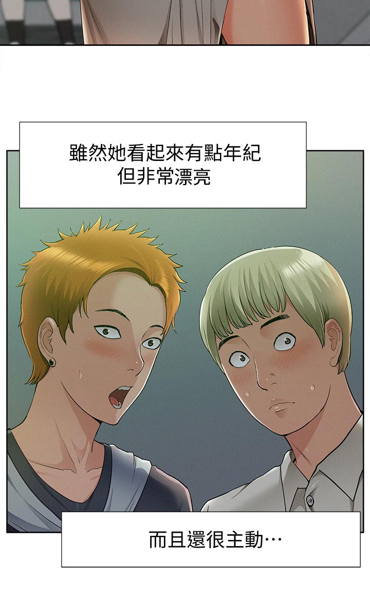 难言之瘾漫画,第83章：单纯1图