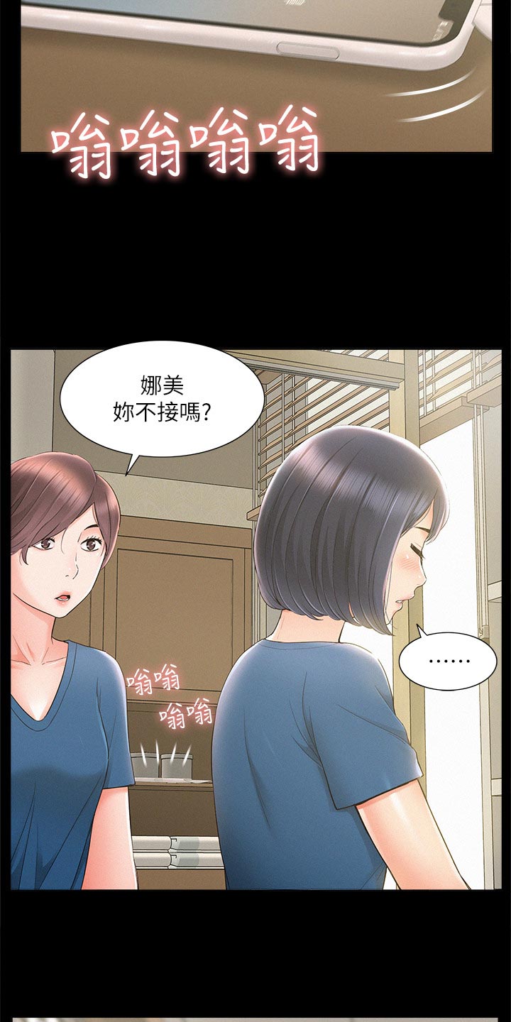 难言之瘾漫画,第52章：保持距离1图