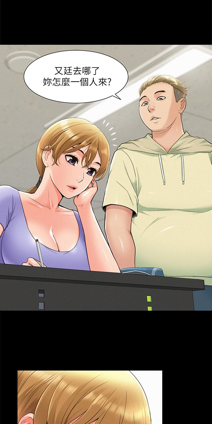 难言之瘾漫画,第70章：道歉2图