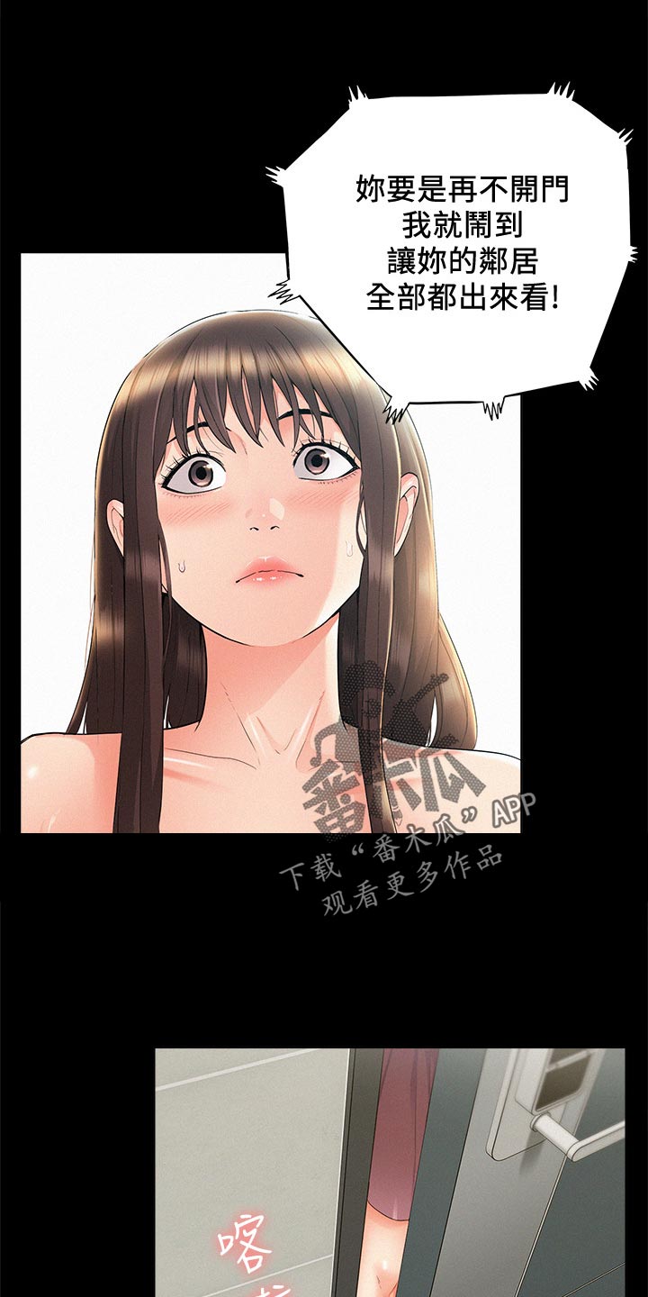 难言之瘾漫画,第69章：现场抓包4图