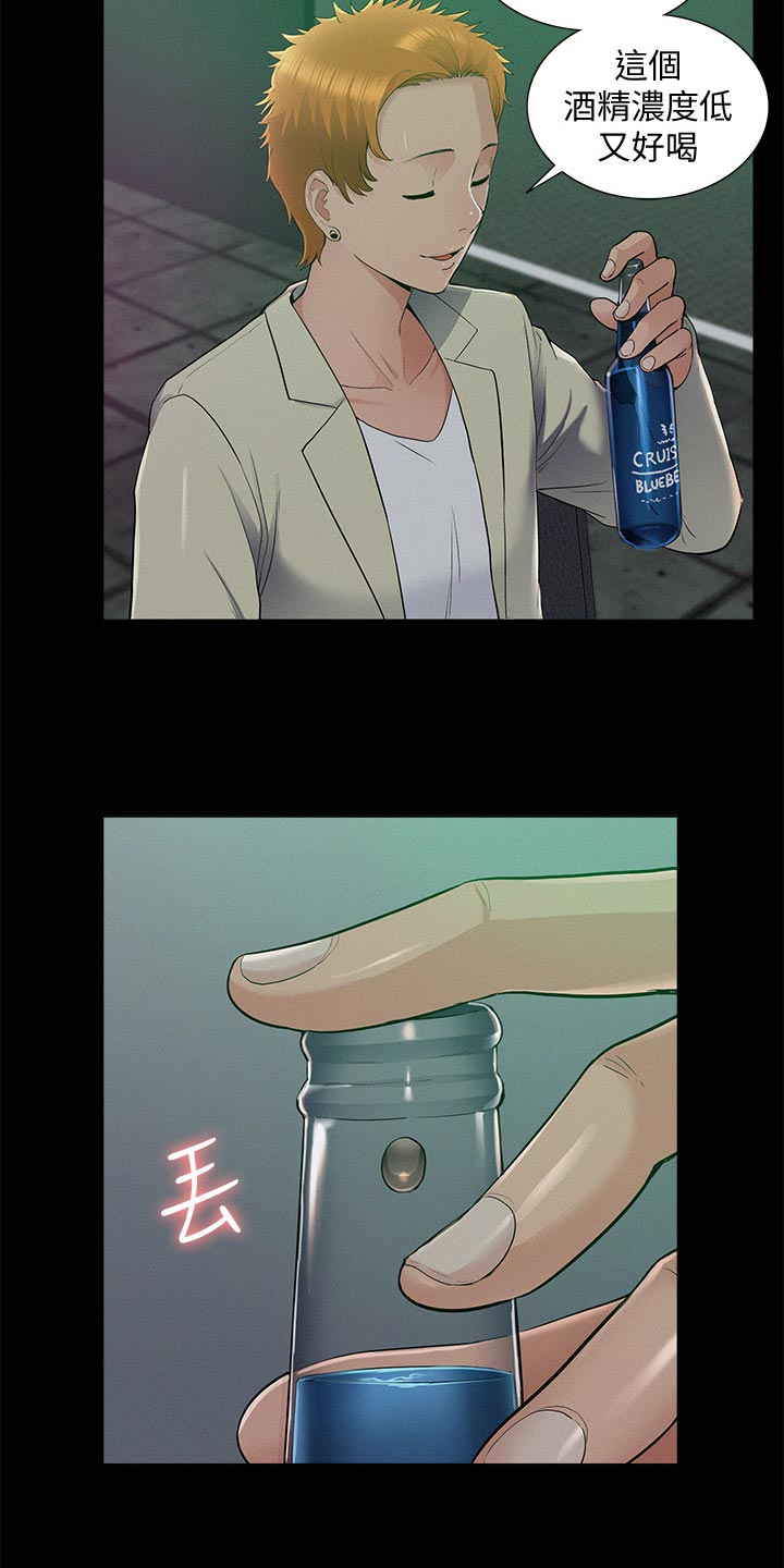 难言之瘾漫画,第81章：试验5图