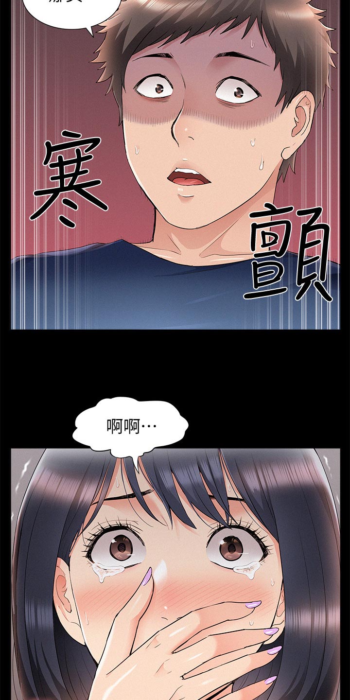 难言之瘾漫画,第78章：选项3图