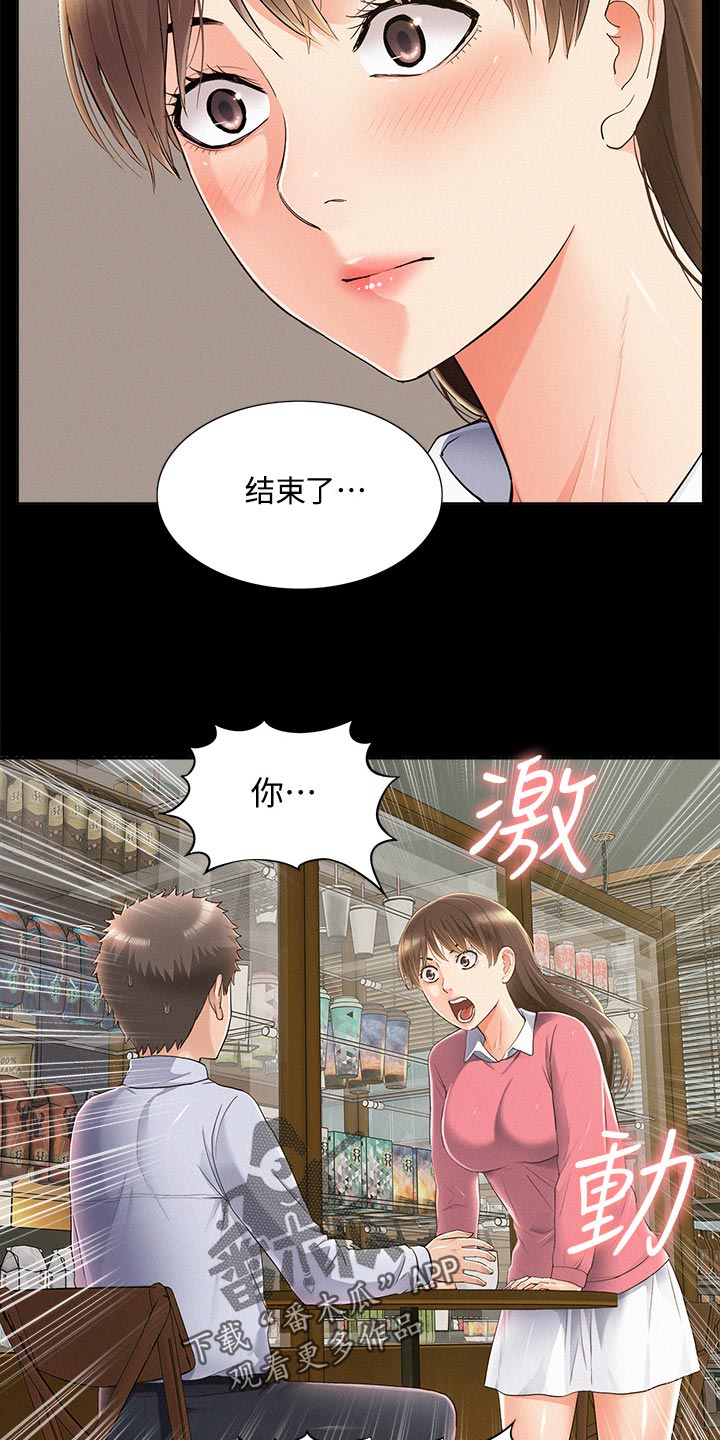 难言之瘾漫画,第94章：直话直说4图