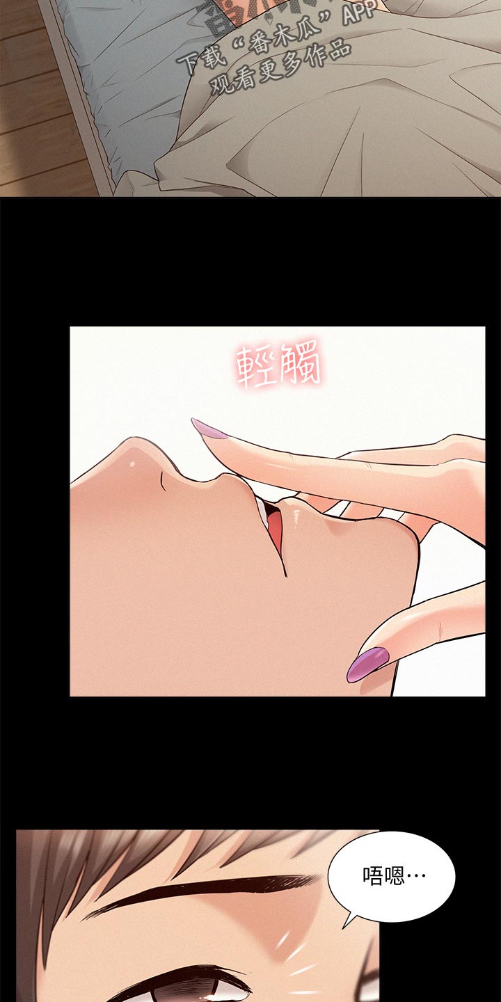 难言之瘾漫画,第70章：道歉5图