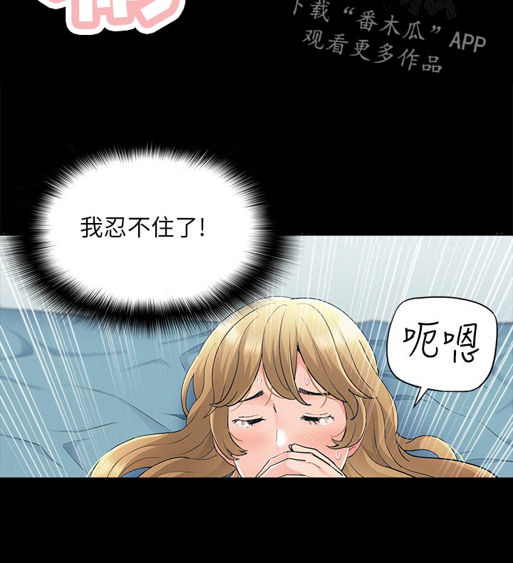 难言之瘾漫画,第95章：欺负1图