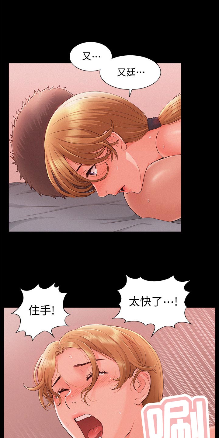 难言之瘾漫画,第50章：要求分手1图