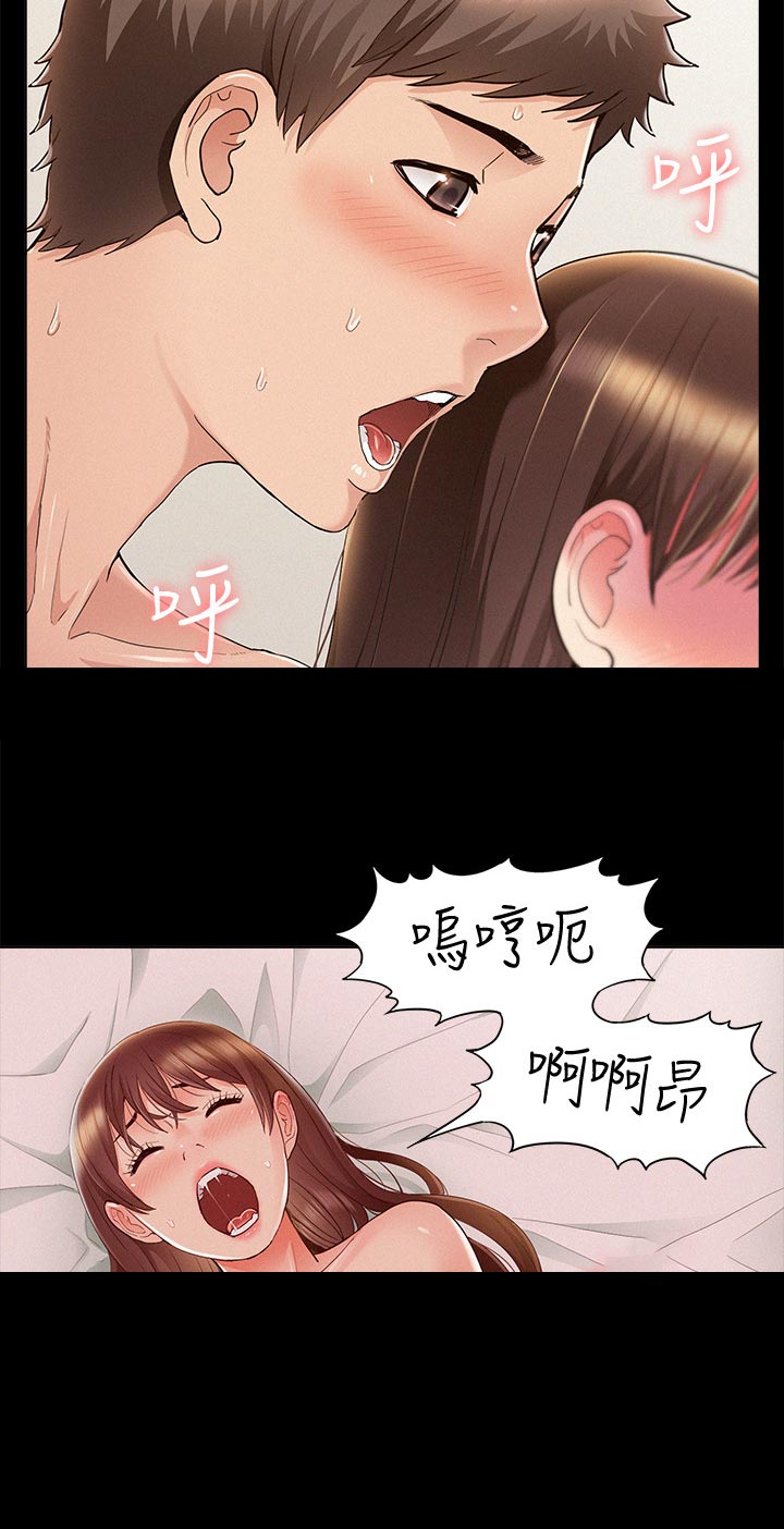 难言之瘾漫画,第99章：完美伴侣4图