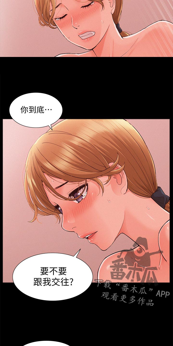 难言之瘾漫画,第50章：要求分手3图