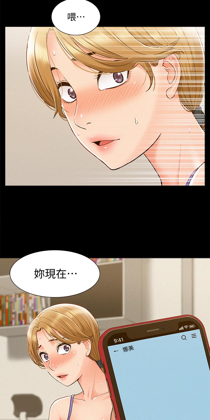 难言之瘾漫画,第47章：拍照4图