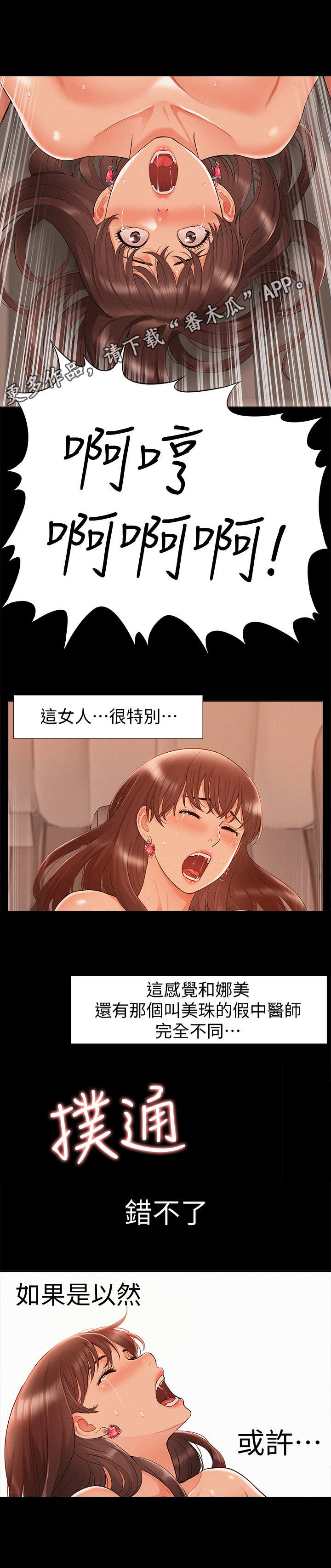 难言之瘾漫画,第33章：正式开始1图